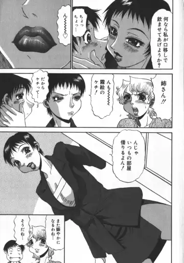 [Pj-1] Haitoku Game Fhentai - Page 119