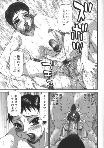 [Pj-1] Haitoku Game Fhentai - Page 131