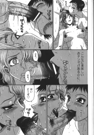 [Pj-1] Haitoku Game Fhentai - Page 141