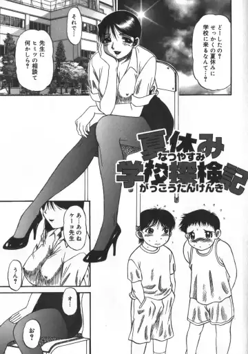 [Pj-1] Haitoku Game Fhentai - Page 149