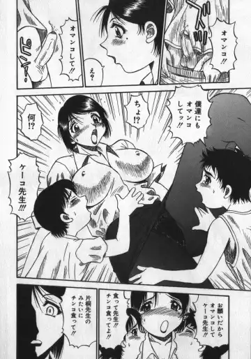 [Pj-1] Haitoku Game Fhentai - Page 150