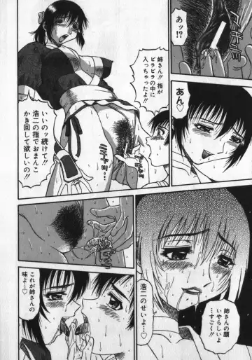 [Pj-1] Haitoku Game Fhentai - Page 170