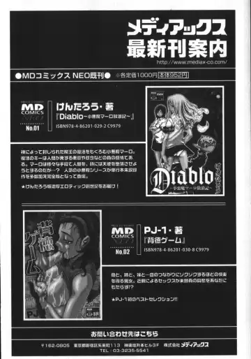 [Pj-1] Haitoku Game Fhentai - Page 183