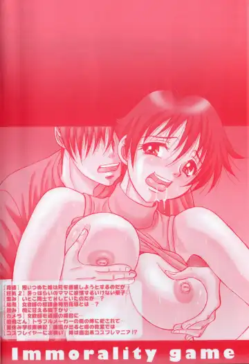 [Pj-1] Haitoku Game Fhentai - Page 185