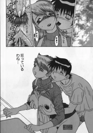 [Pj-1] Haitoku Game Fhentai - Page 36