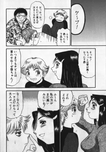 [Pj-1] Haitoku Game Fhentai - Page 38