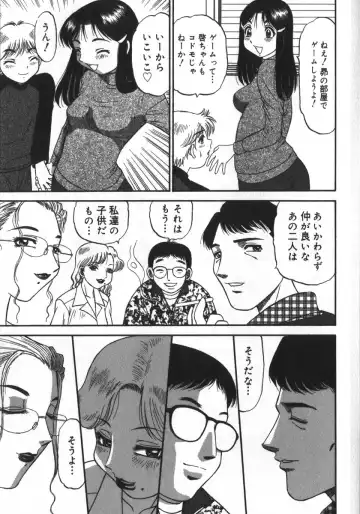 [Pj-1] Haitoku Game Fhentai - Page 39