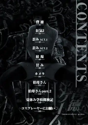 [Pj-1] Haitoku Game Fhentai - Page 4