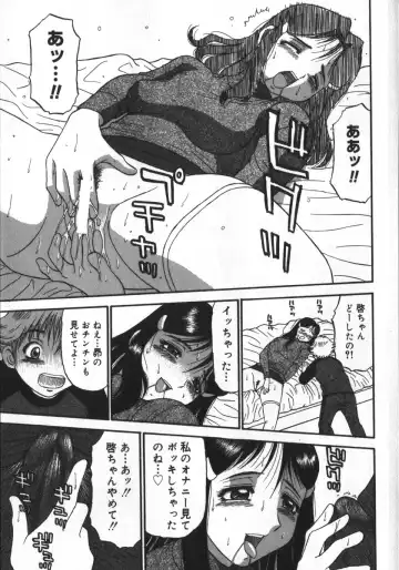 [Pj-1] Haitoku Game Fhentai - Page 43