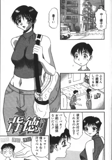 [Pj-1] Haitoku Game Fhentai - Page 5