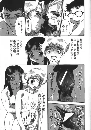 [Pj-1] Haitoku Game Fhentai - Page 57