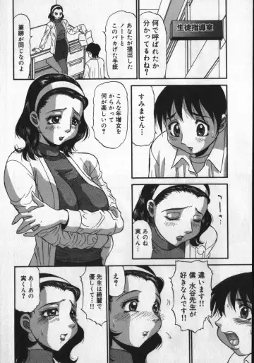 [Pj-1] Haitoku Game Fhentai - Page 70