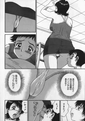 [Pj-1] Haitoku Game Fhentai - Page 86