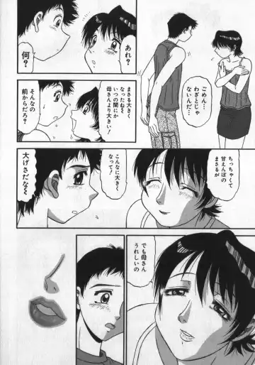 [Pj-1] Haitoku Game Fhentai - Page 88