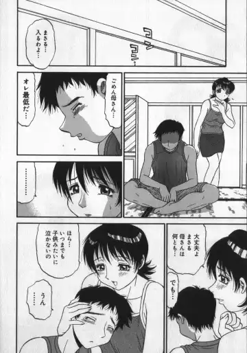 [Pj-1] Haitoku Game Fhentai - Page 90