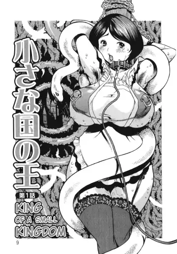 [Kiken Shisou] Kyonyuu no Ran (A cage of big boobs) Ch. 1-4 Fhentai - Page 13