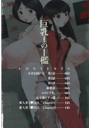 [Kiken Shisou] Kyonyuu no Ran (A cage of big boobs) Ch. 1-4 Fhentai - Page 8