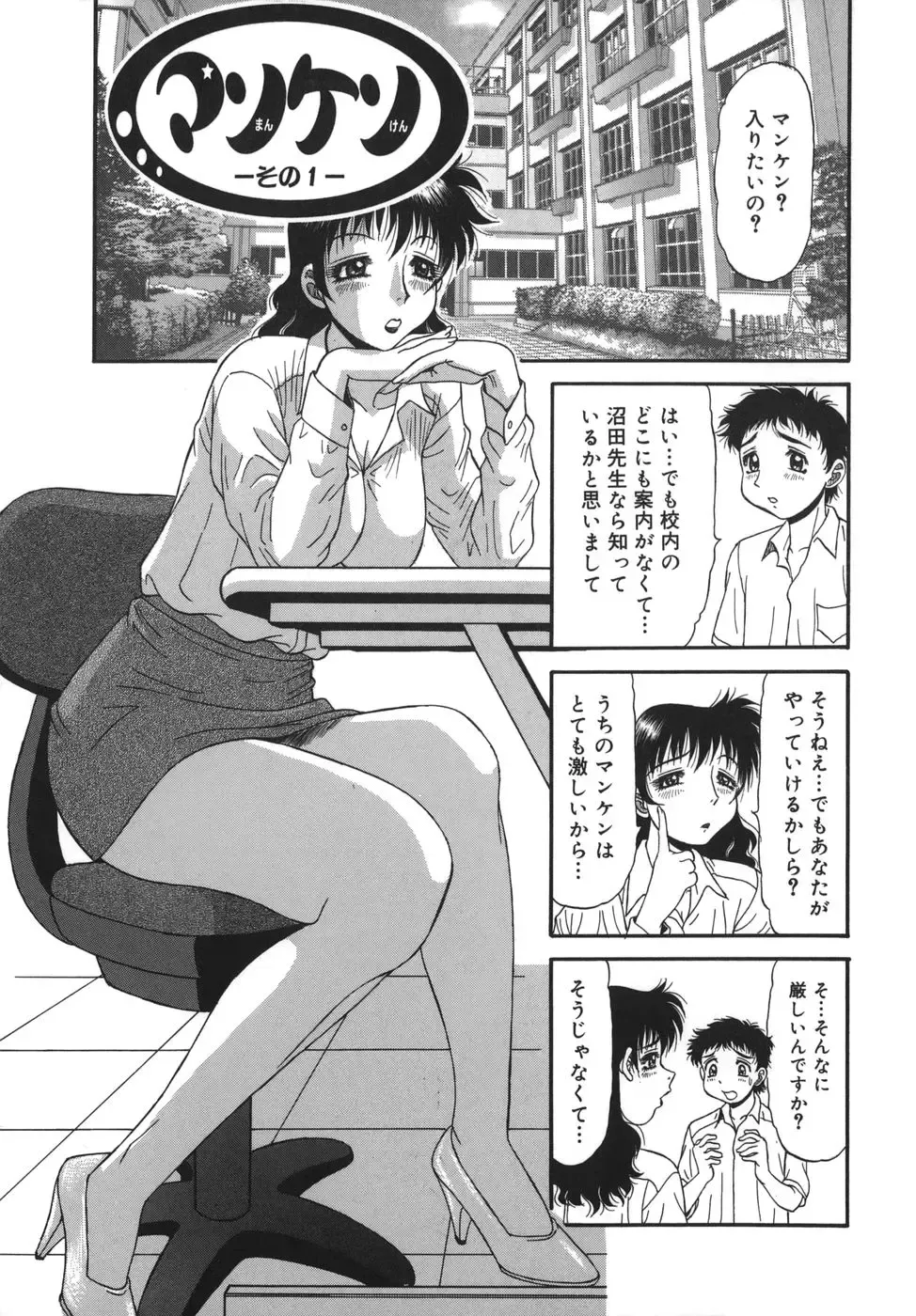 [Pj-1] Sasayaku Haha Fhentai - Page 101