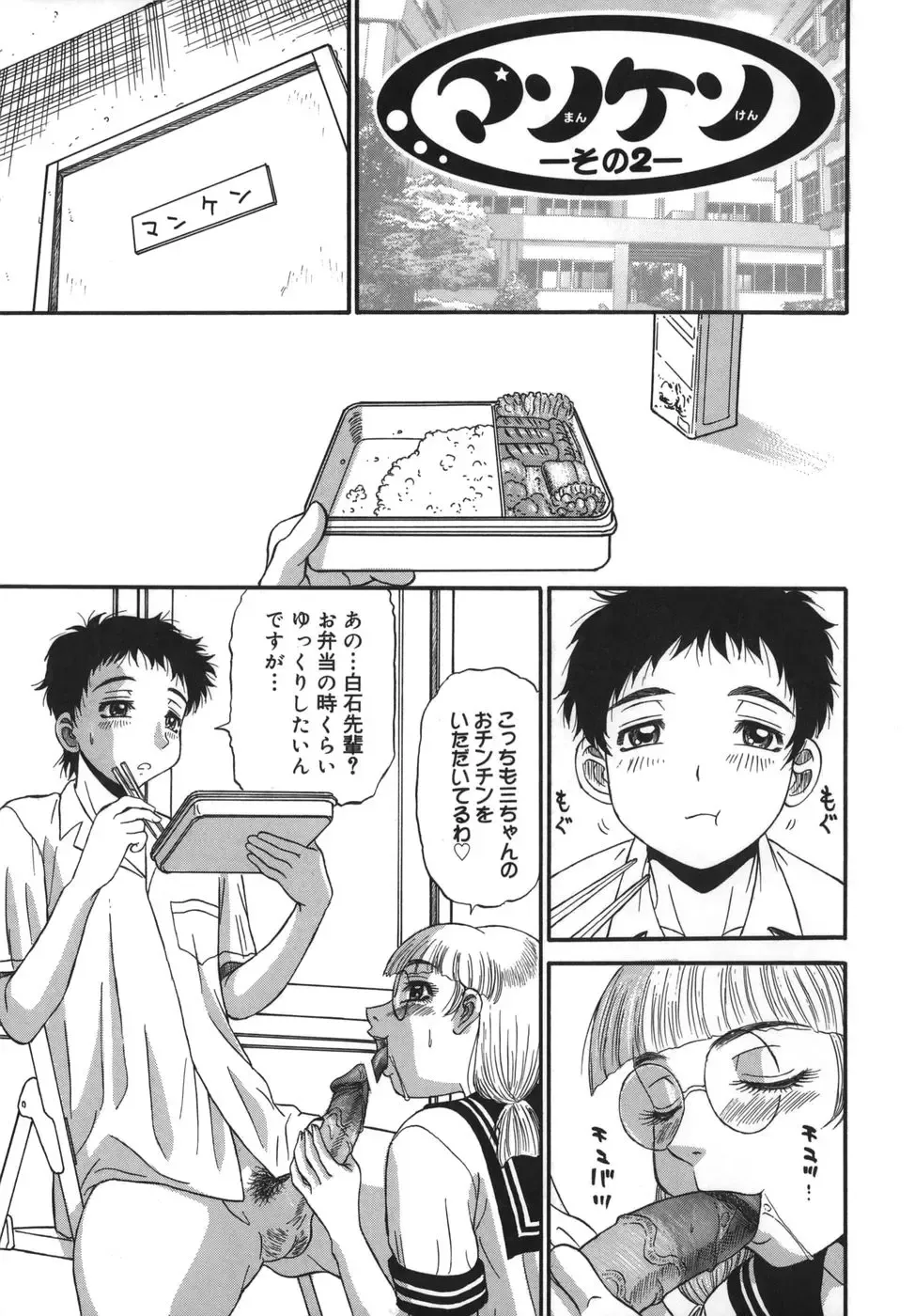 [Pj-1] Sasayaku Haha Fhentai - Page 117