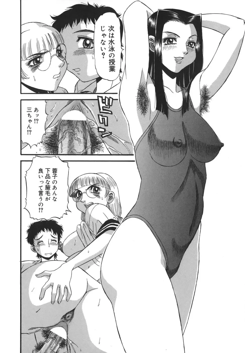 [Pj-1] Sasayaku Haha Fhentai - Page 122