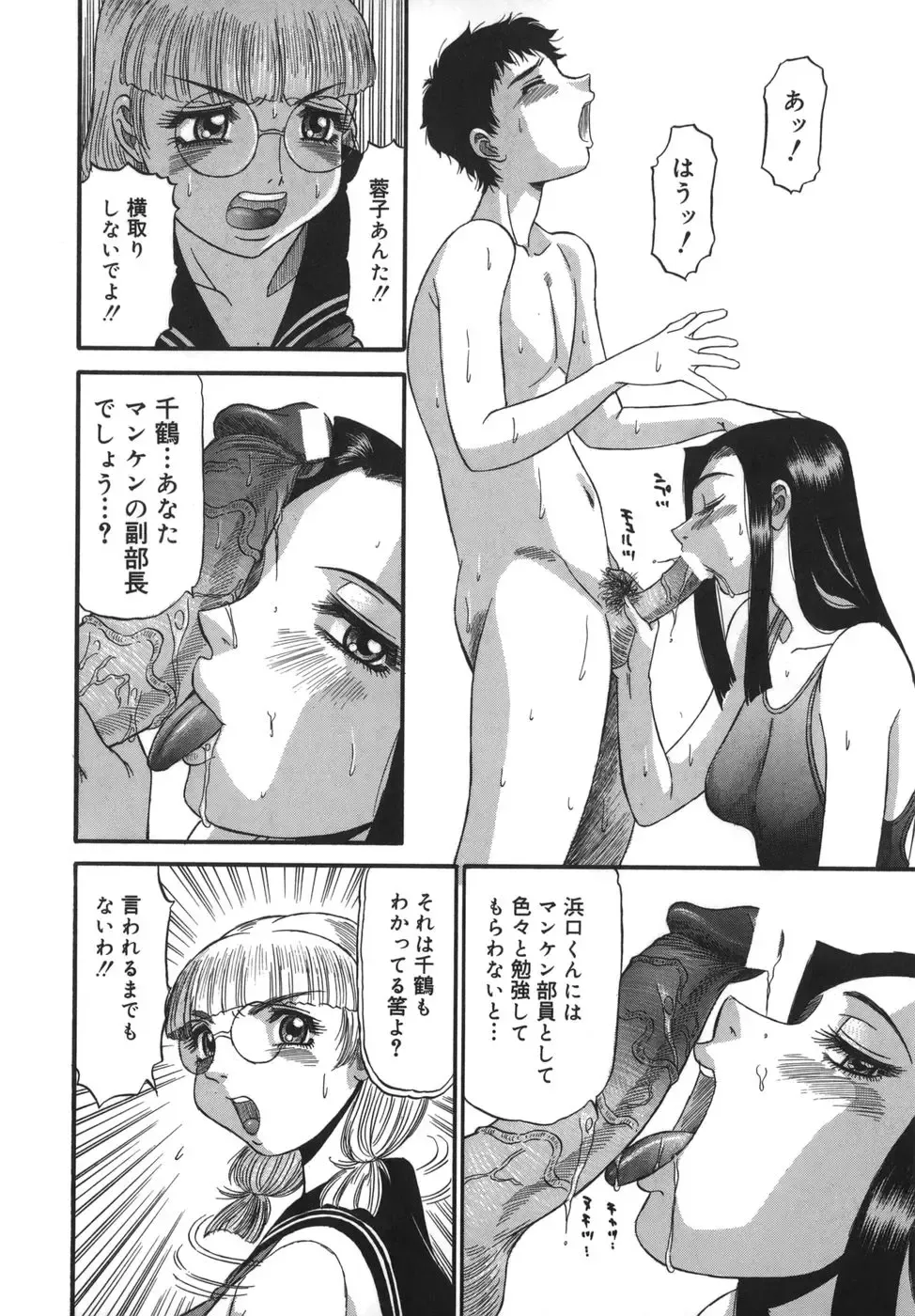 [Pj-1] Sasayaku Haha Fhentai - Page 124