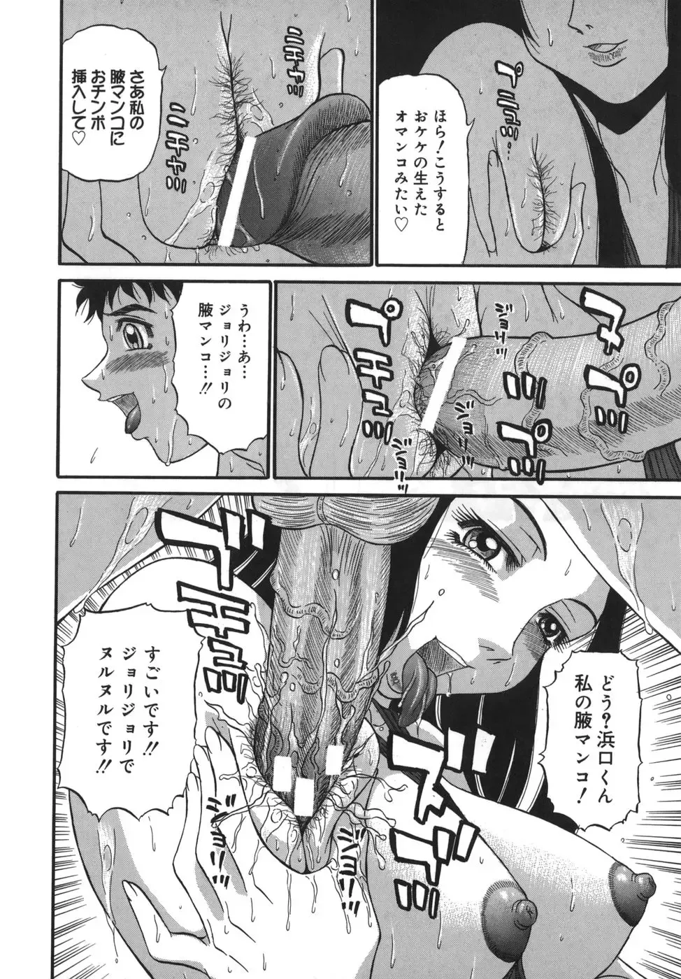 [Pj-1] Sasayaku Haha Fhentai - Page 128