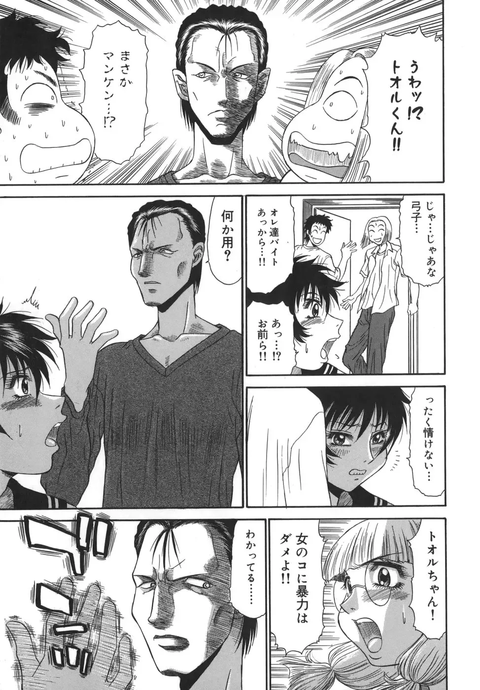 [Pj-1] Sasayaku Haha Fhentai - Page 137