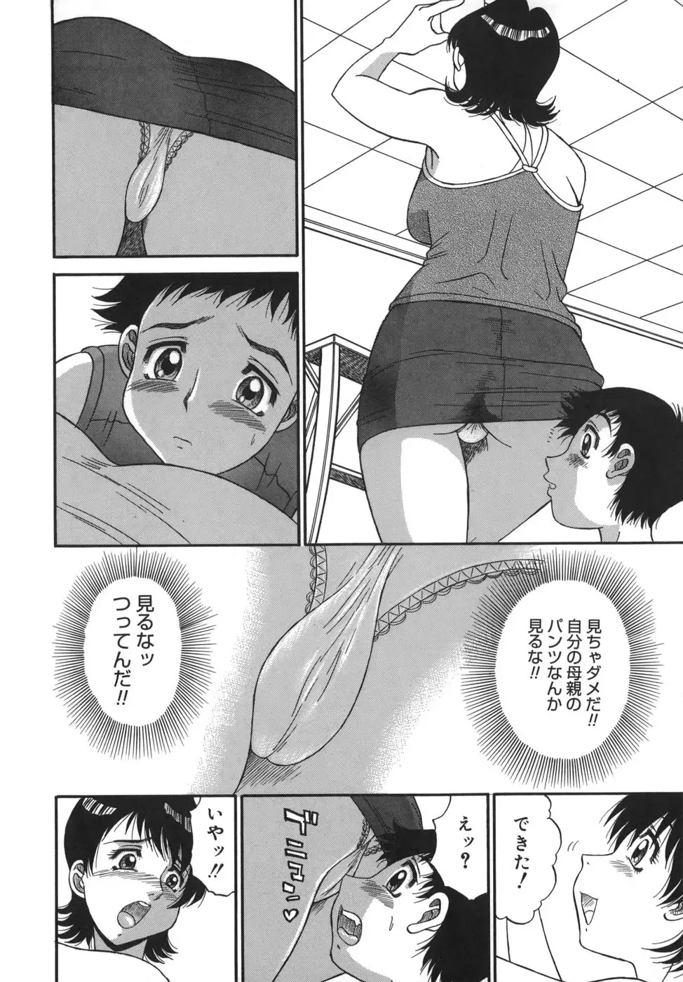 [Pj-1] Sasayaku Haha Fhentai - Page 6