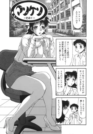 [Pj-1] Sasayaku Haha Fhentai - Page 101