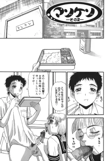 [Pj-1] Sasayaku Haha Fhentai - Page 117