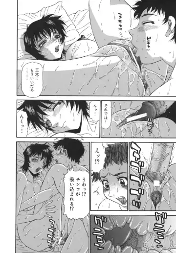 [Pj-1] Sasayaku Haha Fhentai - Page 144