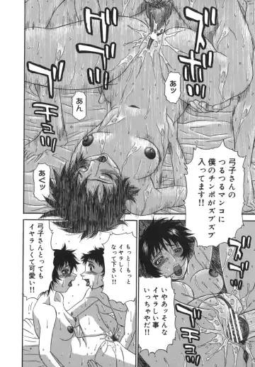 [Pj-1] Sasayaku Haha Fhentai - Page 146