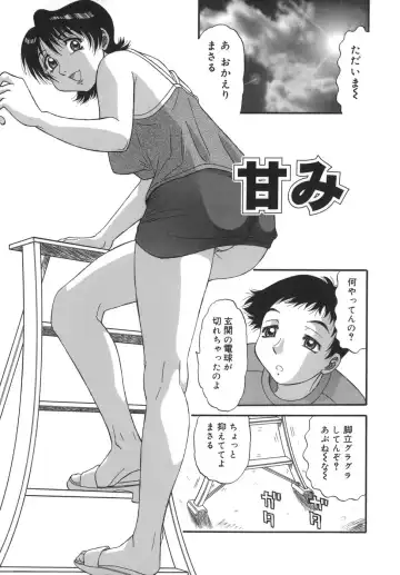 [Pj-1] Sasayaku Haha Fhentai - Page 5