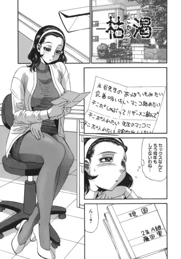 [Pj-1] Sasayaku Haha Fhentai - Page 53