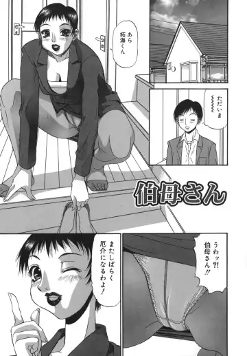 [Pj-1] Sasayaku Haha Fhentai - Page 69