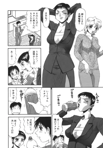 [Pj-1] Sasayaku Haha Fhentai - Page 70