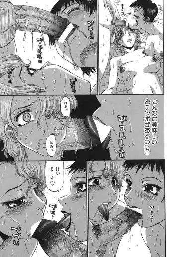 [Pj-1] Sasayaku Haha Fhentai - Page 93