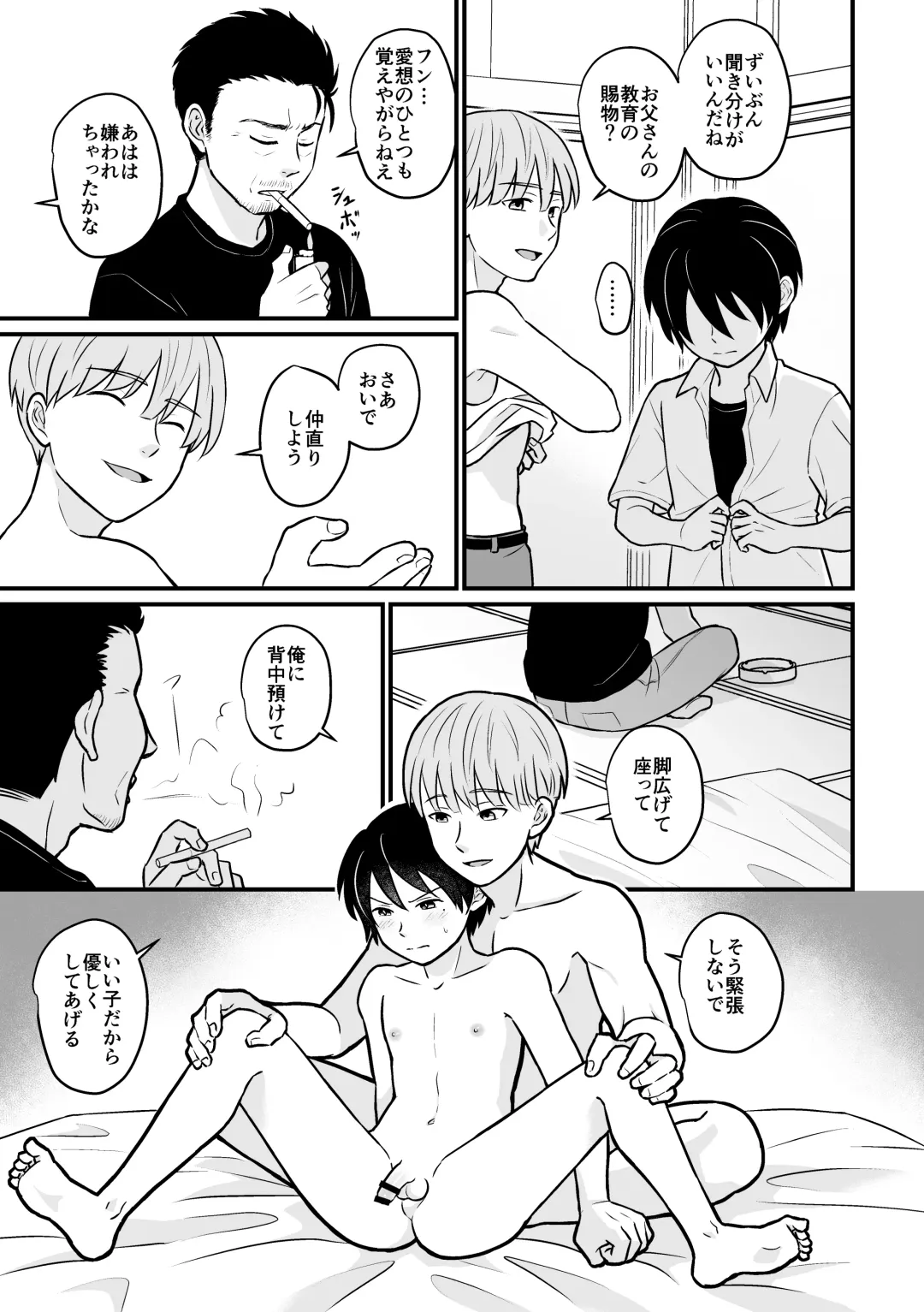 [Sakeno Tsumami] Kyousei Baishun Fhentai - Page 13