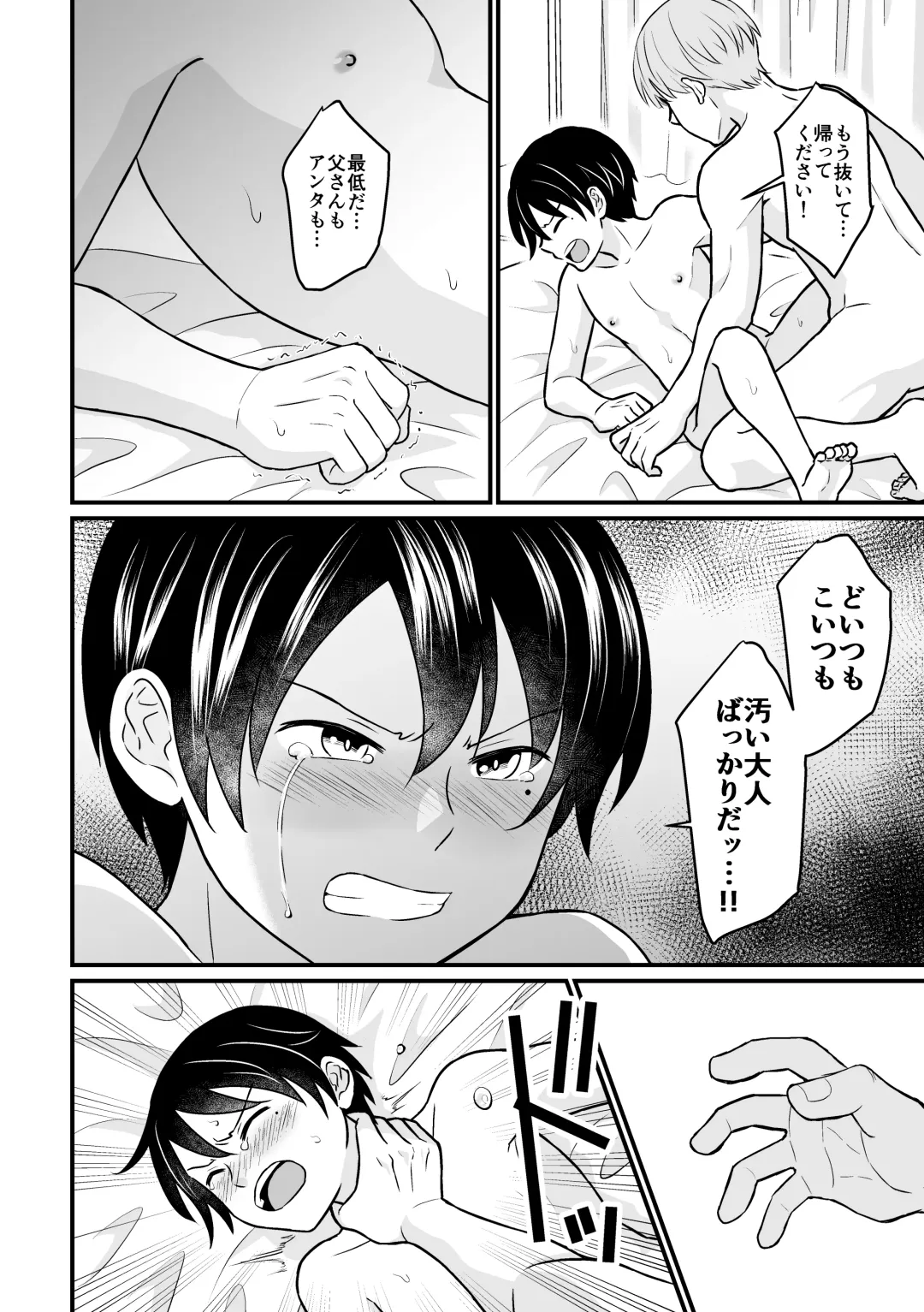 [Sakeno Tsumami] Kyousei Baishun Fhentai - Page 22