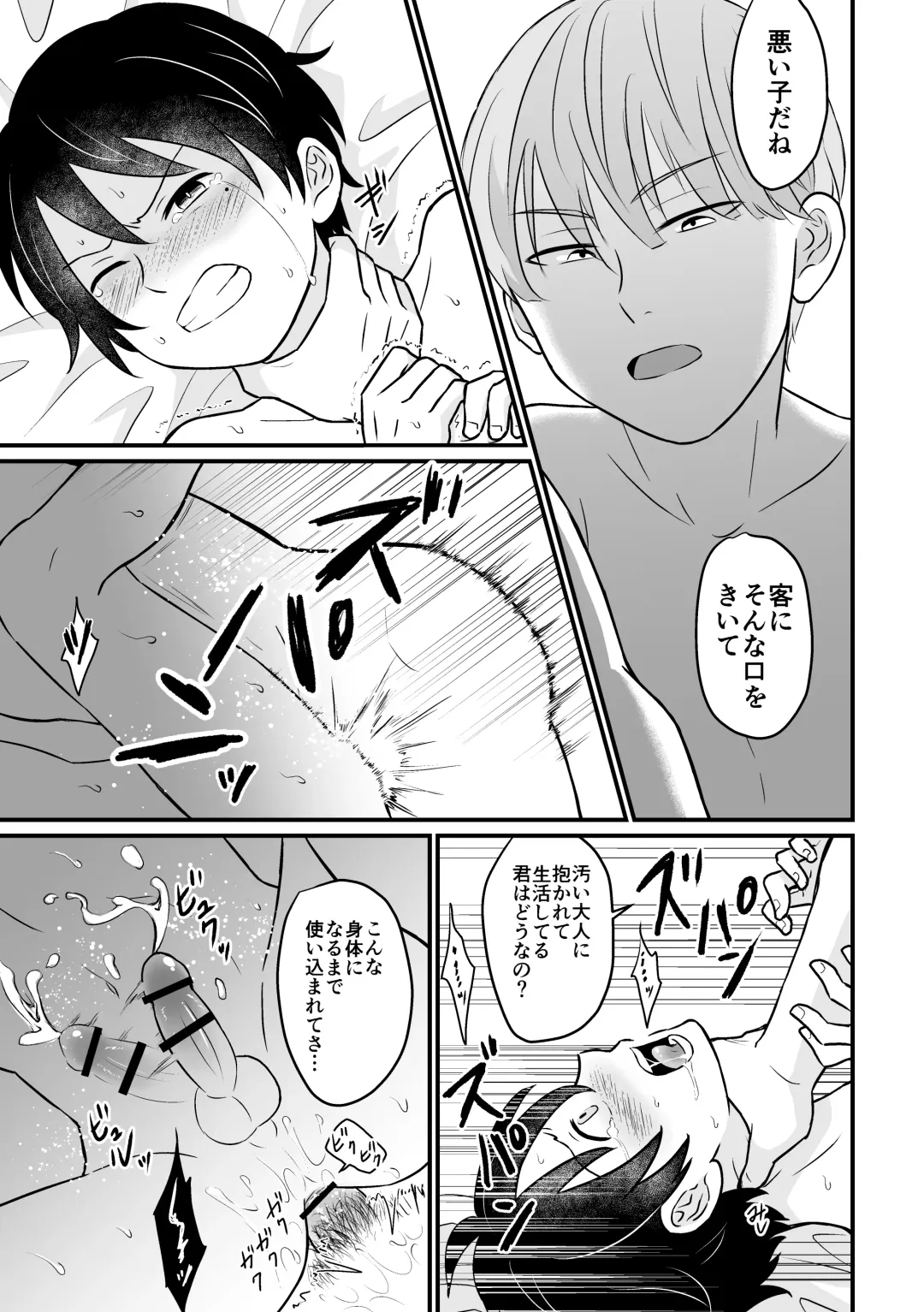 [Sakeno Tsumami] Kyousei Baishun Fhentai - Page 23