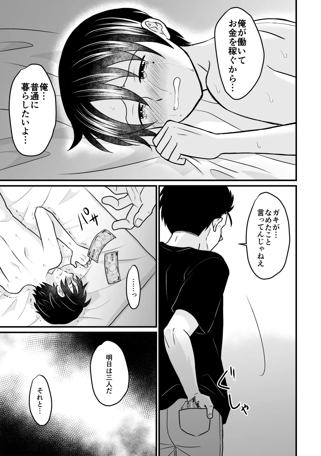 [Sakeno Tsumami] Kyousei Baishun Fhentai - Page 31