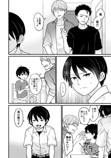 [Sakeno Tsumami] Kyousei Baishun Fhentai - Page 10