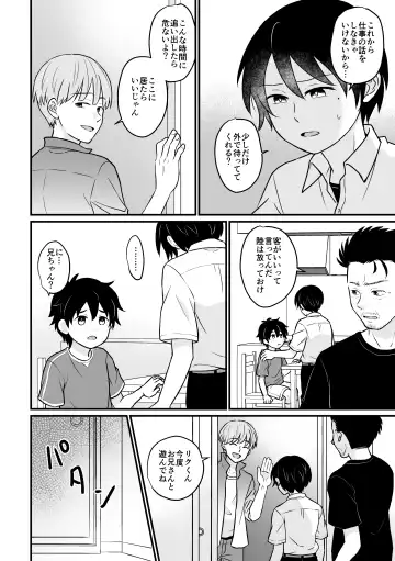 [Sakeno Tsumami] Kyousei Baishun Fhentai - Page 12