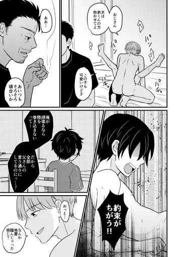 [Sakeno Tsumami] Kyousei Baishun Fhentai - Page 21