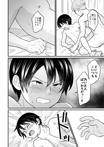 [Sakeno Tsumami] Kyousei Baishun Fhentai - Page 22