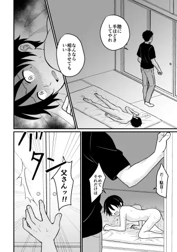 [Sakeno Tsumami] Kyousei Baishun Fhentai - Page 32