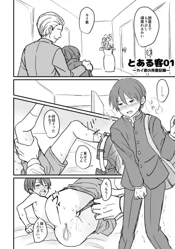 [Sakeno Tsumami] Kyousei Baishun Fhentai - Page 37