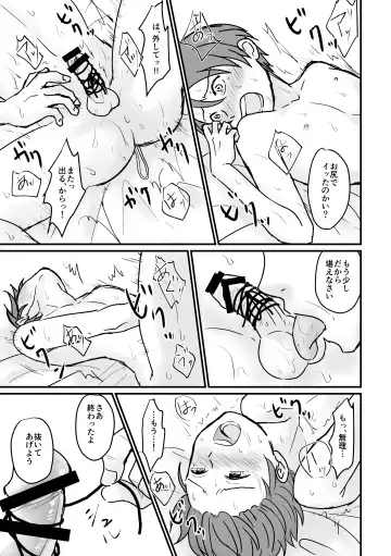 [Sakeno Tsumami] Kyousei Baishun Fhentai - Page 40