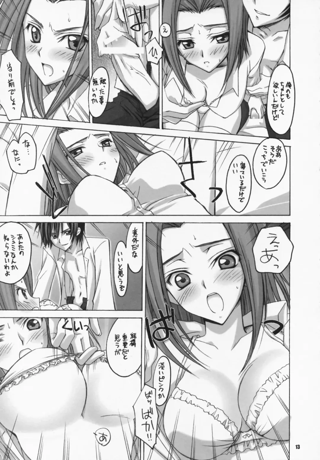 [Akazaki Yasuma] Lelou Curry-don. Fhentai - Page 11