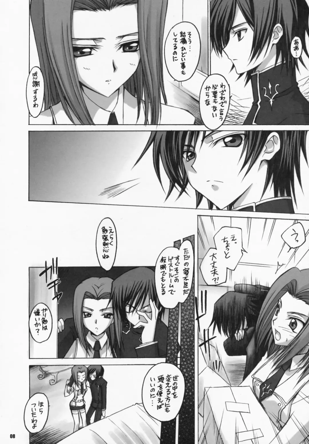 [Akazaki Yasuma] Lelou Curry-don. Fhentai - Page 6